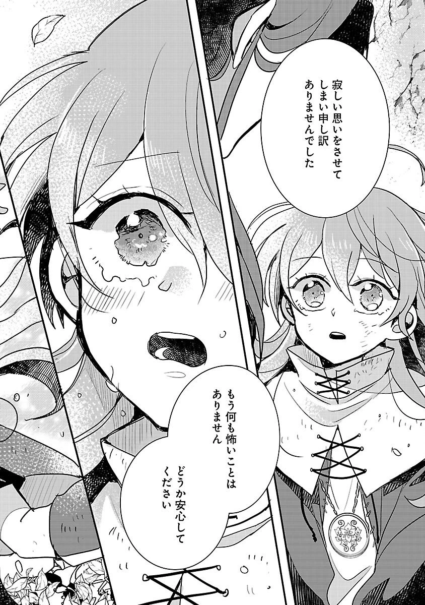 虐待されていた商家の令嬢は聖女の力を手に入れ、無自覚に容赦なく逆襲する 第20話 - 6