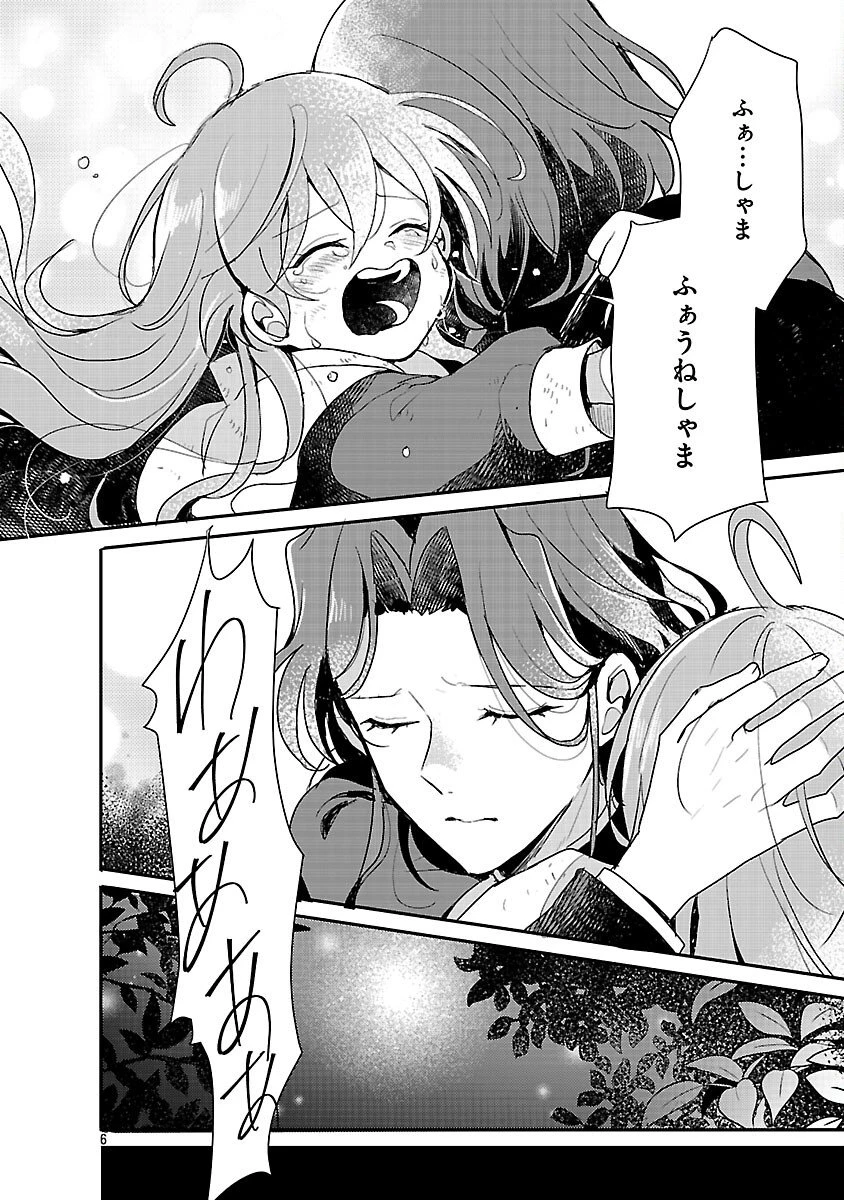 虐待されていた商家の令嬢は聖女の力を手に入れ、無自覚に容赦なく逆襲する 第20話 - 8