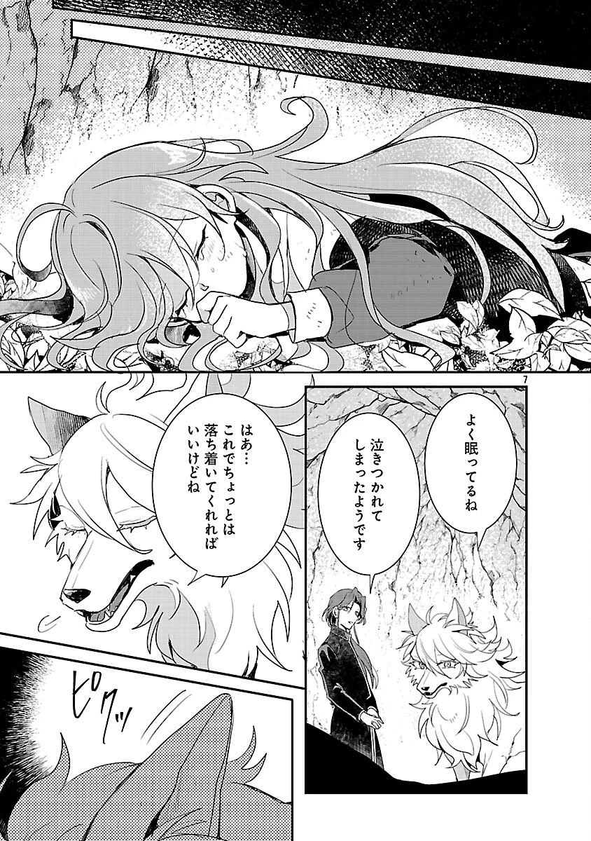 虐待されていた商家の令嬢は聖女の力を手に入れ、無自覚に容赦なく逆襲する 第20話 - 9