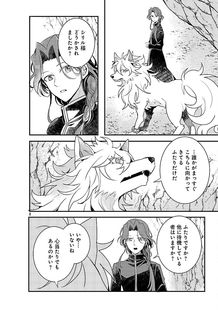 虐待されていた商家の令嬢は聖女の力を手に入れ、無自覚に容赦なく逆襲する 第20話 - 10