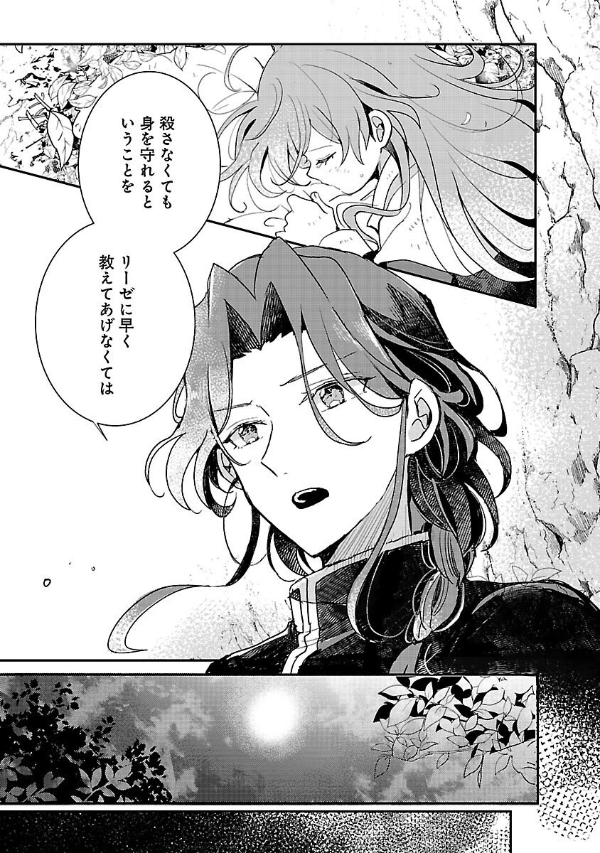 虐待されていた商家の令嬢は聖女の力を手に入れ、無自覚に容赦なく逆襲する 第20話 - 15