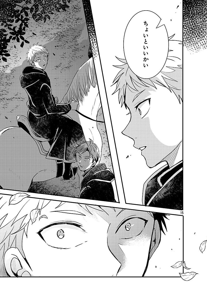 虐待されていた商家の令嬢は聖女の力を手に入れ、無自覚に容赦なく逆襲する 第20話 - 17