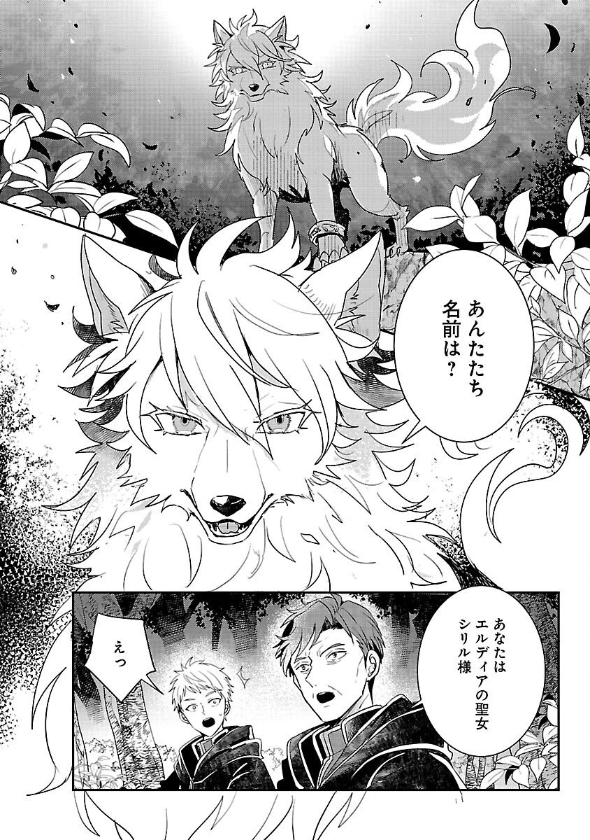 虐待されていた商家の令嬢は聖女の力を手に入れ、無自覚に容赦なく逆襲する 第20話 - 18