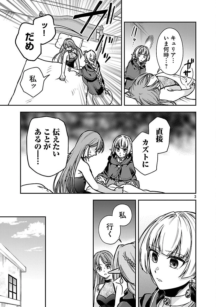 忘れられ師の英雄譚　聖勇女パーティーに優しき追放をされた男は、記憶に残らずとも彼女達を救う 第11話 - 5