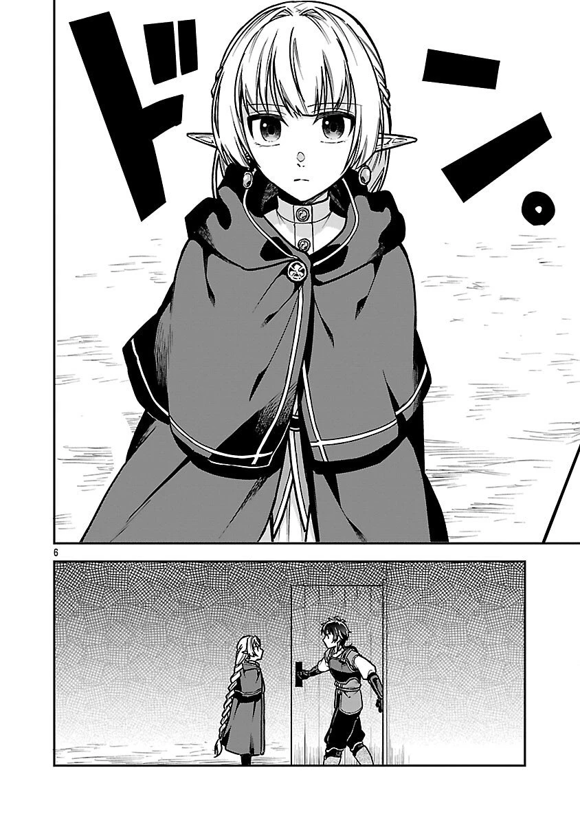 忘れられ師の英雄譚　聖勇女パーティーに優しき追放をされた男は、記憶に残らずとも彼女達を救う 第11話 - 8