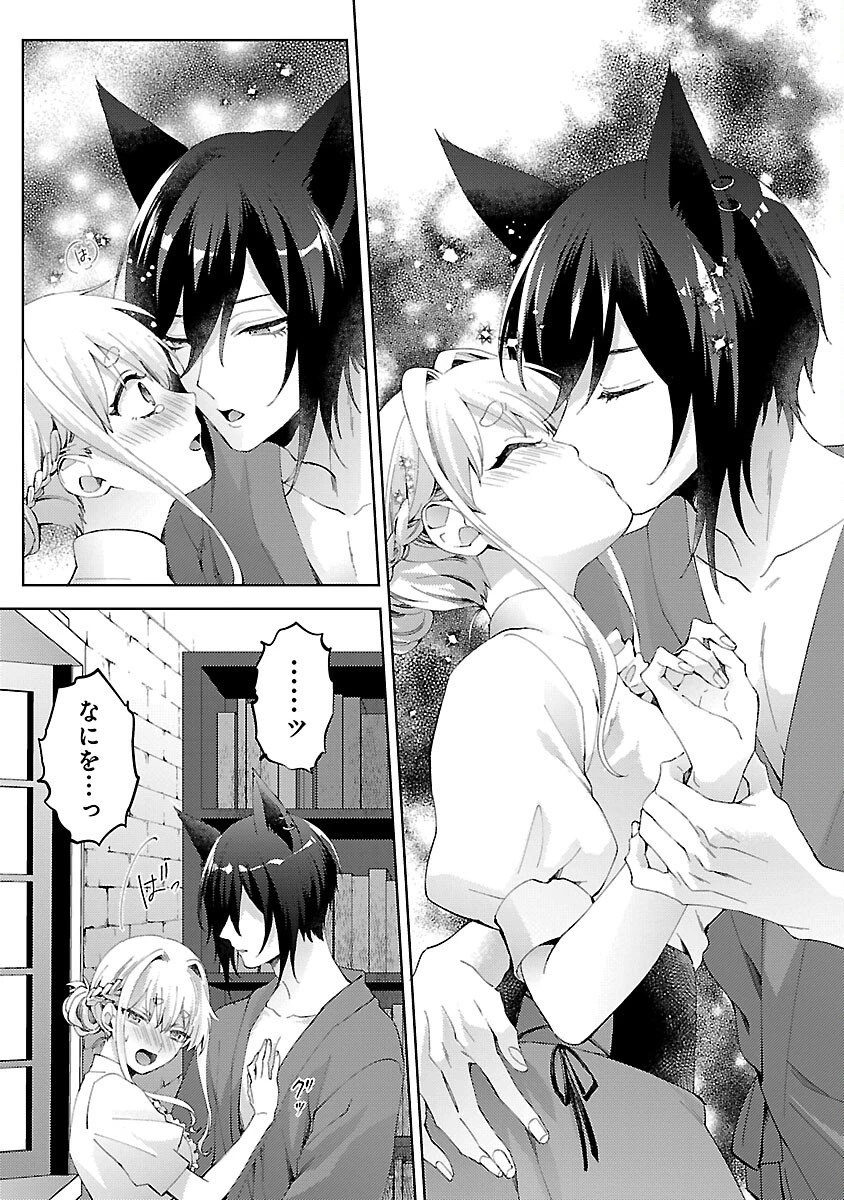 おいしそうだねソルマーニ 第10話 - 2