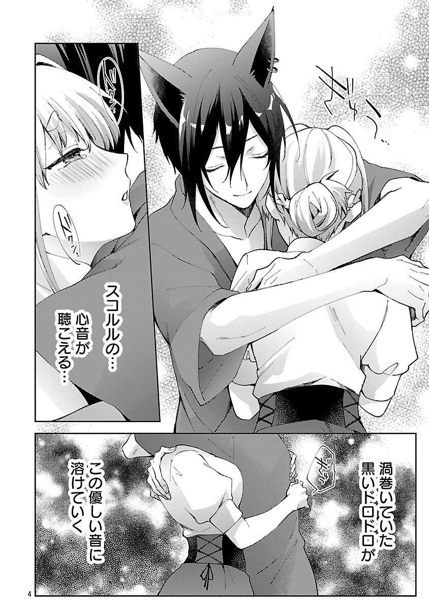 おいしそうだねソルマーニ 第10話 - 5