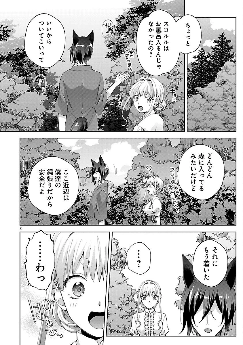 おいしそうだねソルマーニ 第10話 - 9