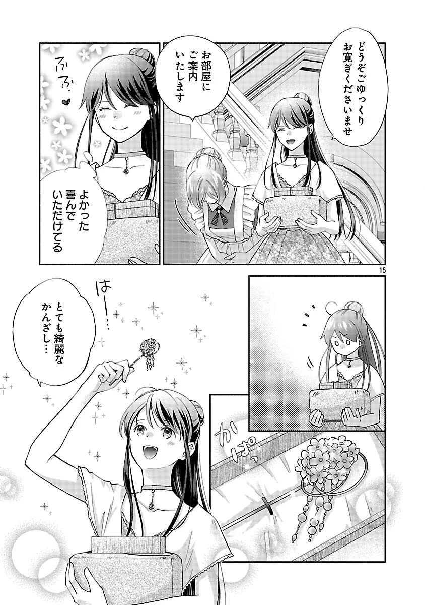 白い結婚から三年。旦那様、私と離縁してください 第16話 - 17