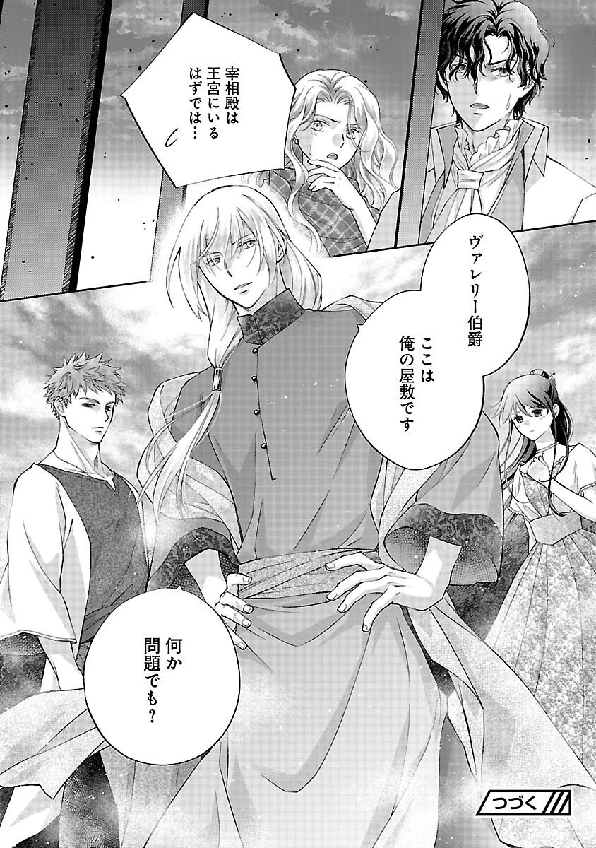 白い結婚から三年。旦那様、私と離縁してください 第16話 - 30