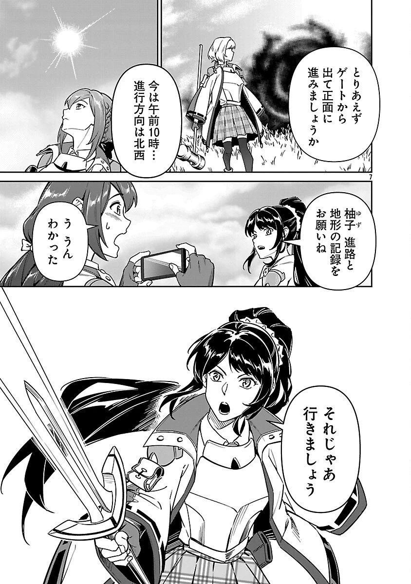 最低ランクの冒険者、勇者少女を育てる 第11.1話 - 9