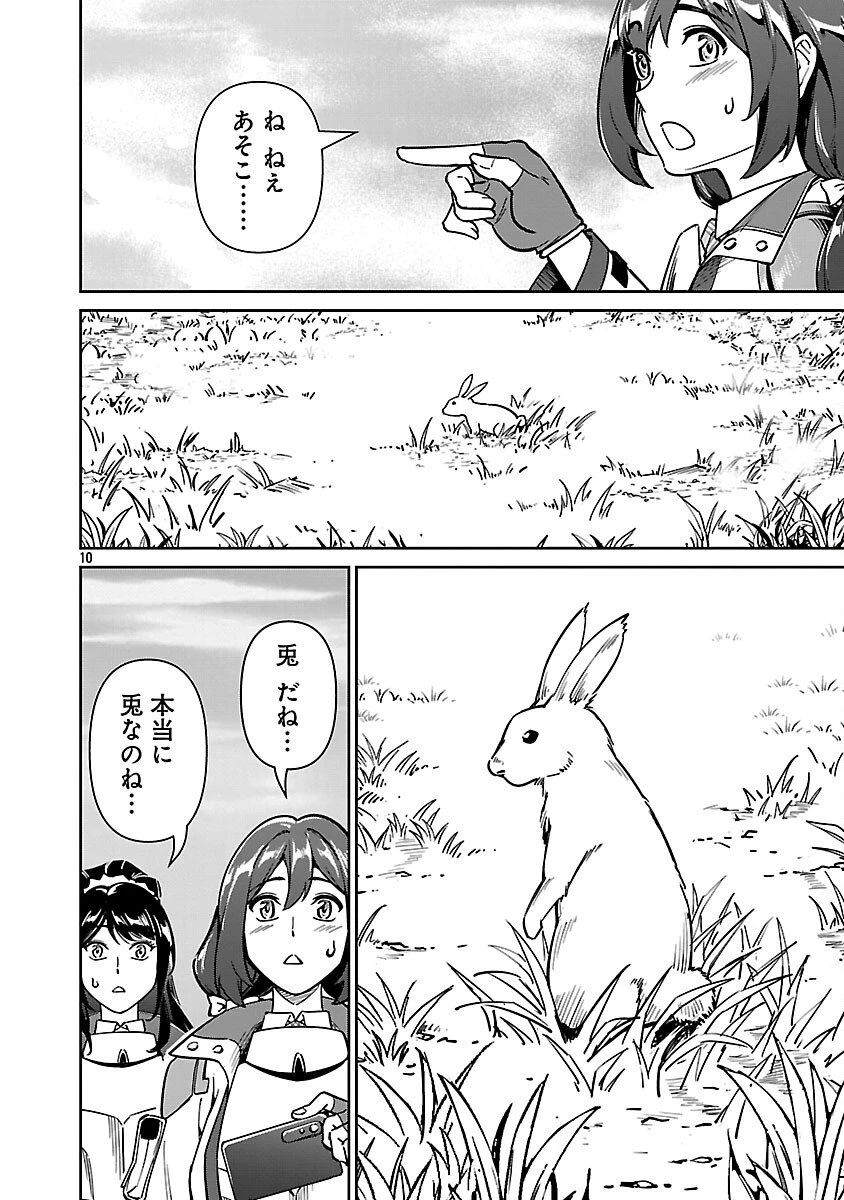 最低ランクの冒険者、勇者少女を育てる 第11.1話 - 12