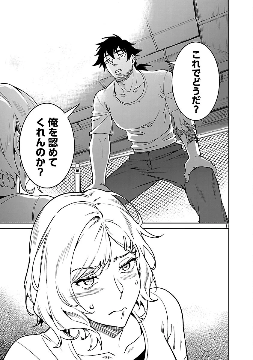 最低ランクの冒険者、勇者少女を育てる 第10話 - 13