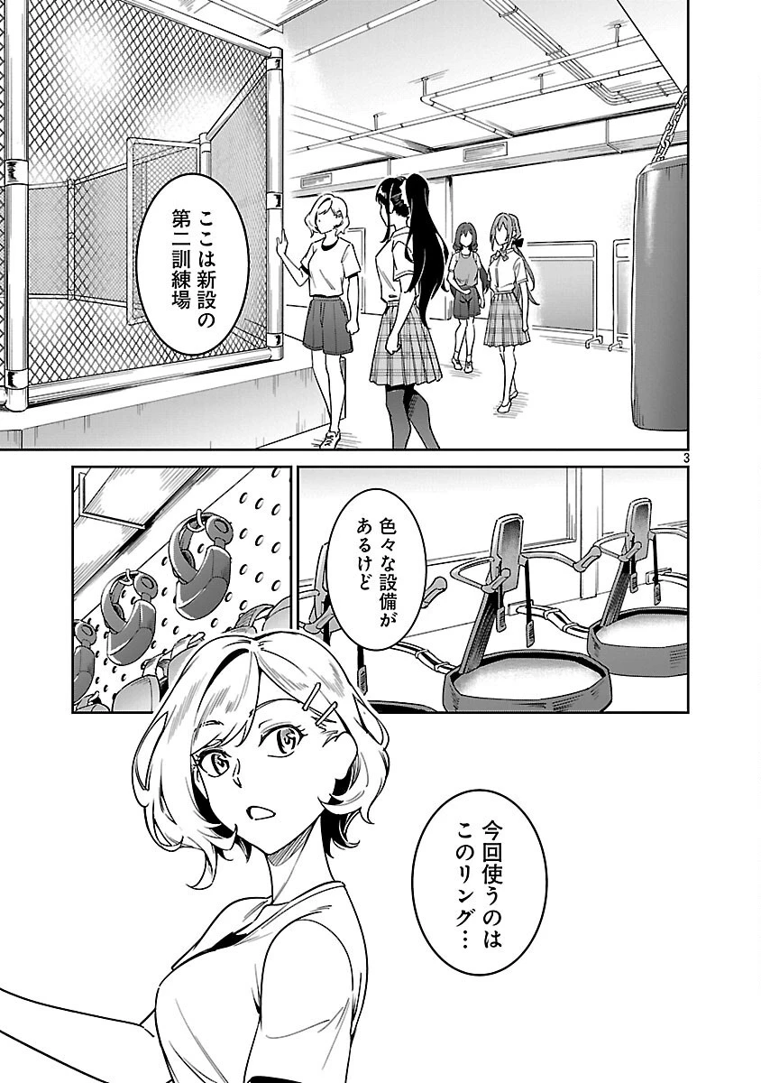 最低ランクの冒険者、勇者少女を育てる 第9話 - 5