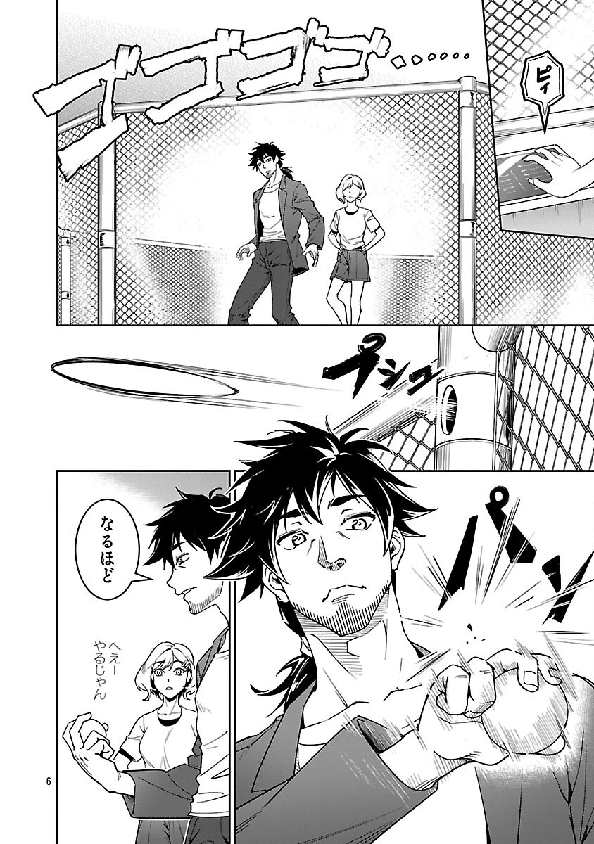 最低ランクの冒険者、勇者少女を育てる 第9話 - 8