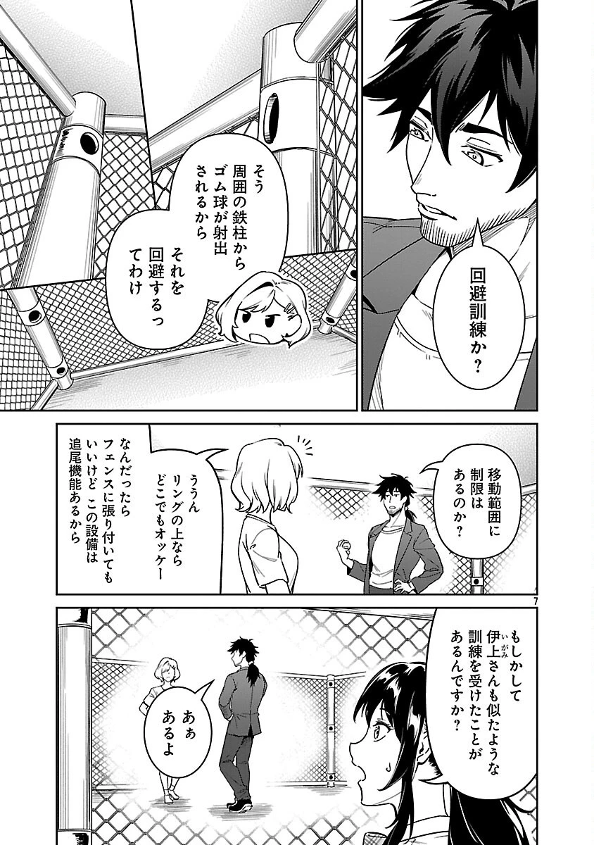 最低ランクの冒険者、勇者少女を育てる 第9話 - 9