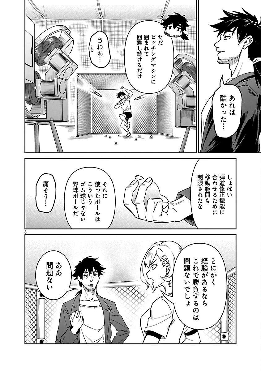 最低ランクの冒険者、勇者少女を育てる 第9話 - 10