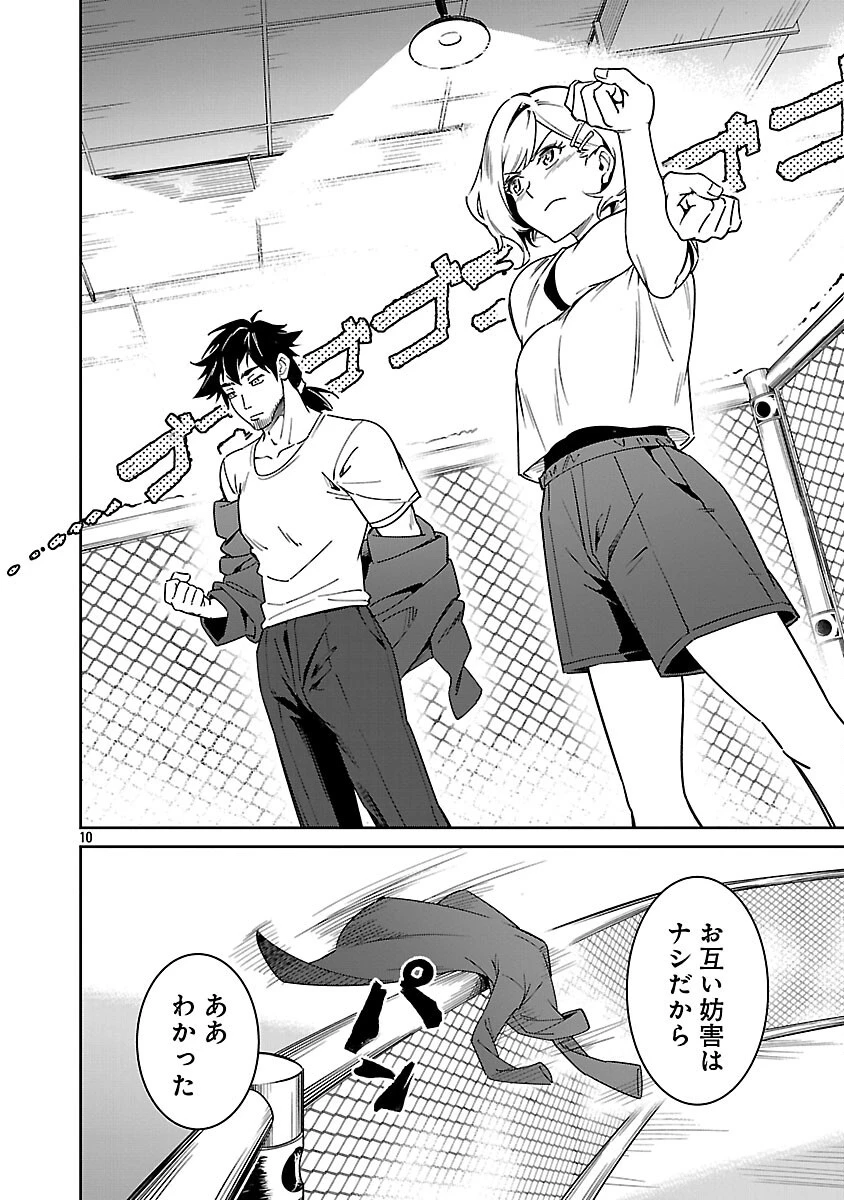 最低ランクの冒険者、勇者少女を育てる 第9話 - 12