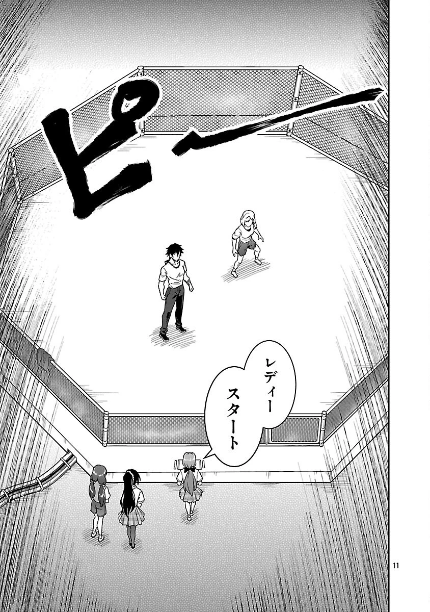 最低ランクの冒険者、勇者少女を育てる 第9話 - 13