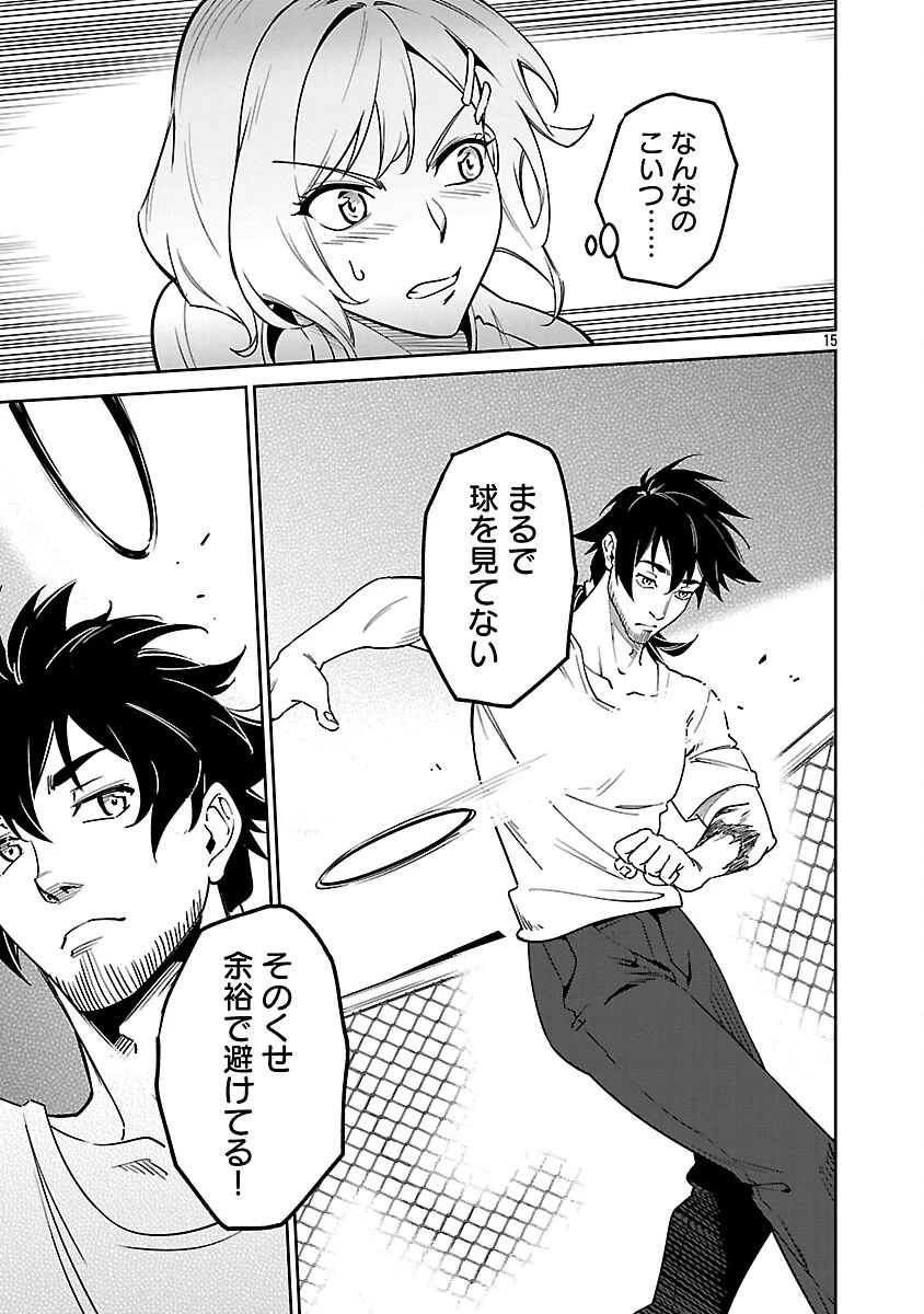 最低ランクの冒険者、勇者少女を育てる 第9話 - 17