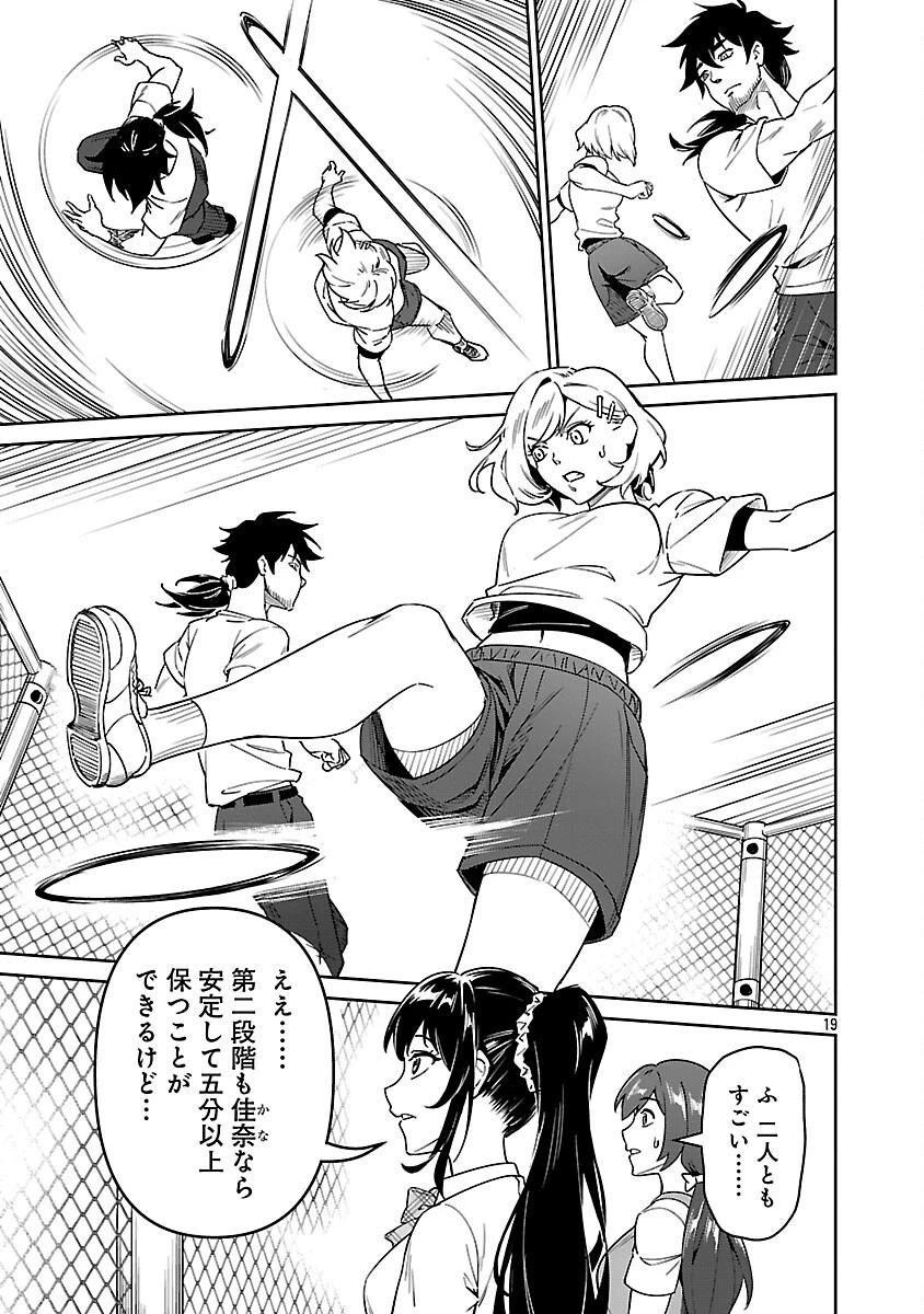 最低ランクの冒険者、勇者少女を育てる 第9話 - 21