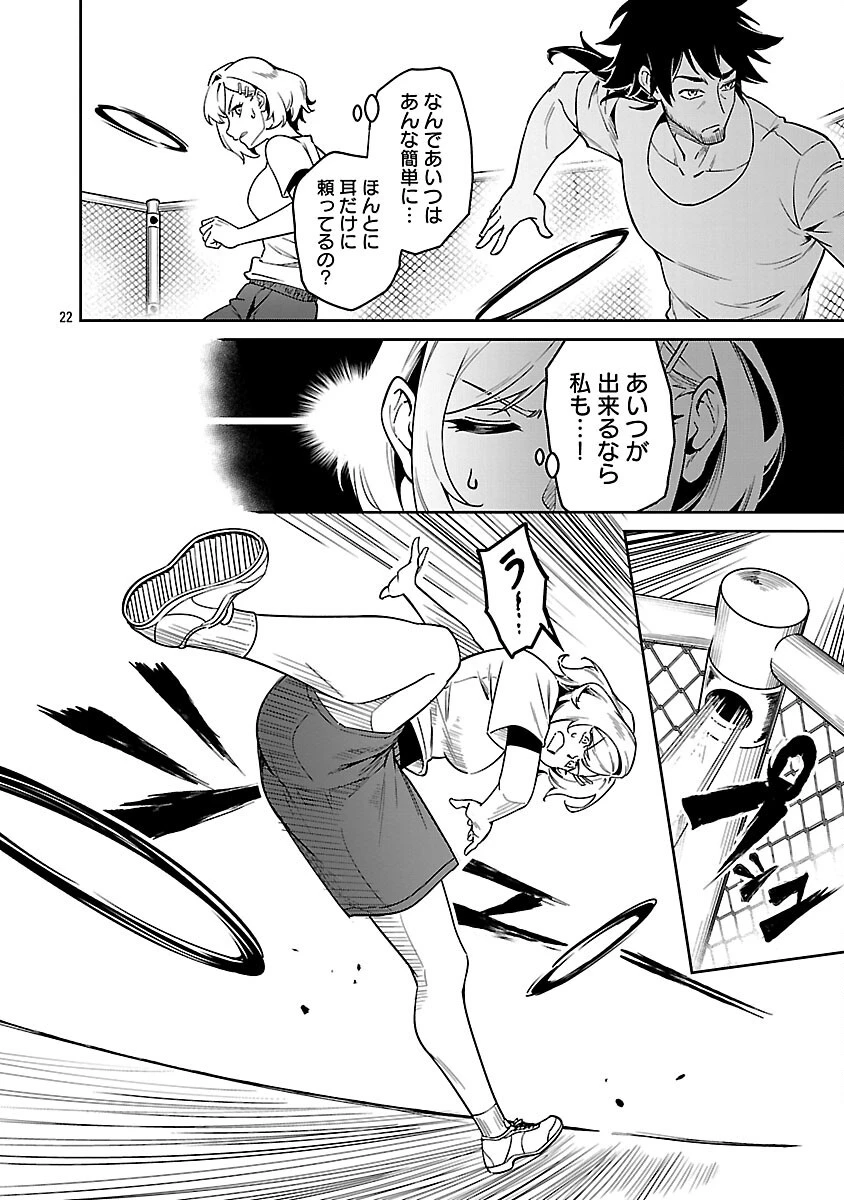 最低ランクの冒険者、勇者少女を育てる 第9話 - 24