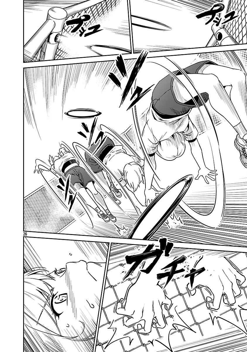 最低ランクの冒険者、勇者少女を育てる 第9話 - 28