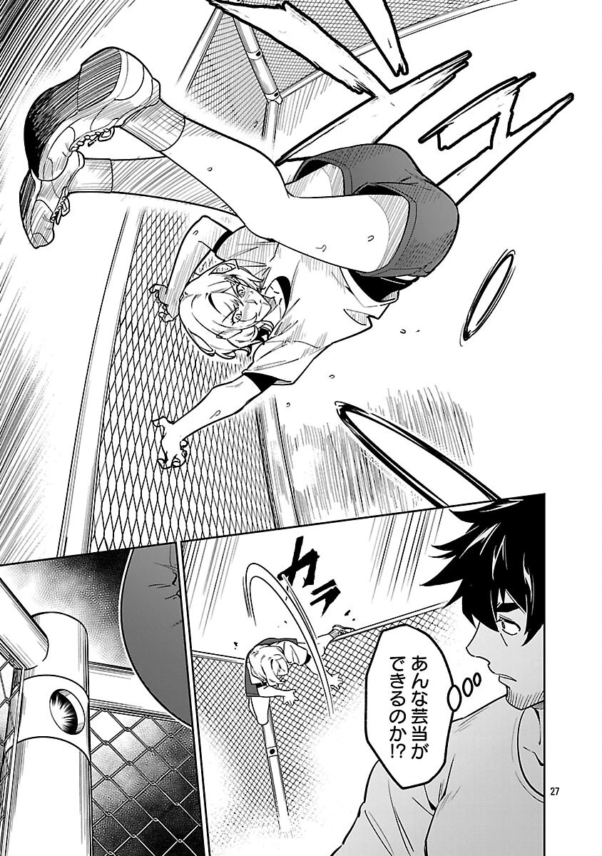 最低ランクの冒険者、勇者少女を育てる 第9話 - 29