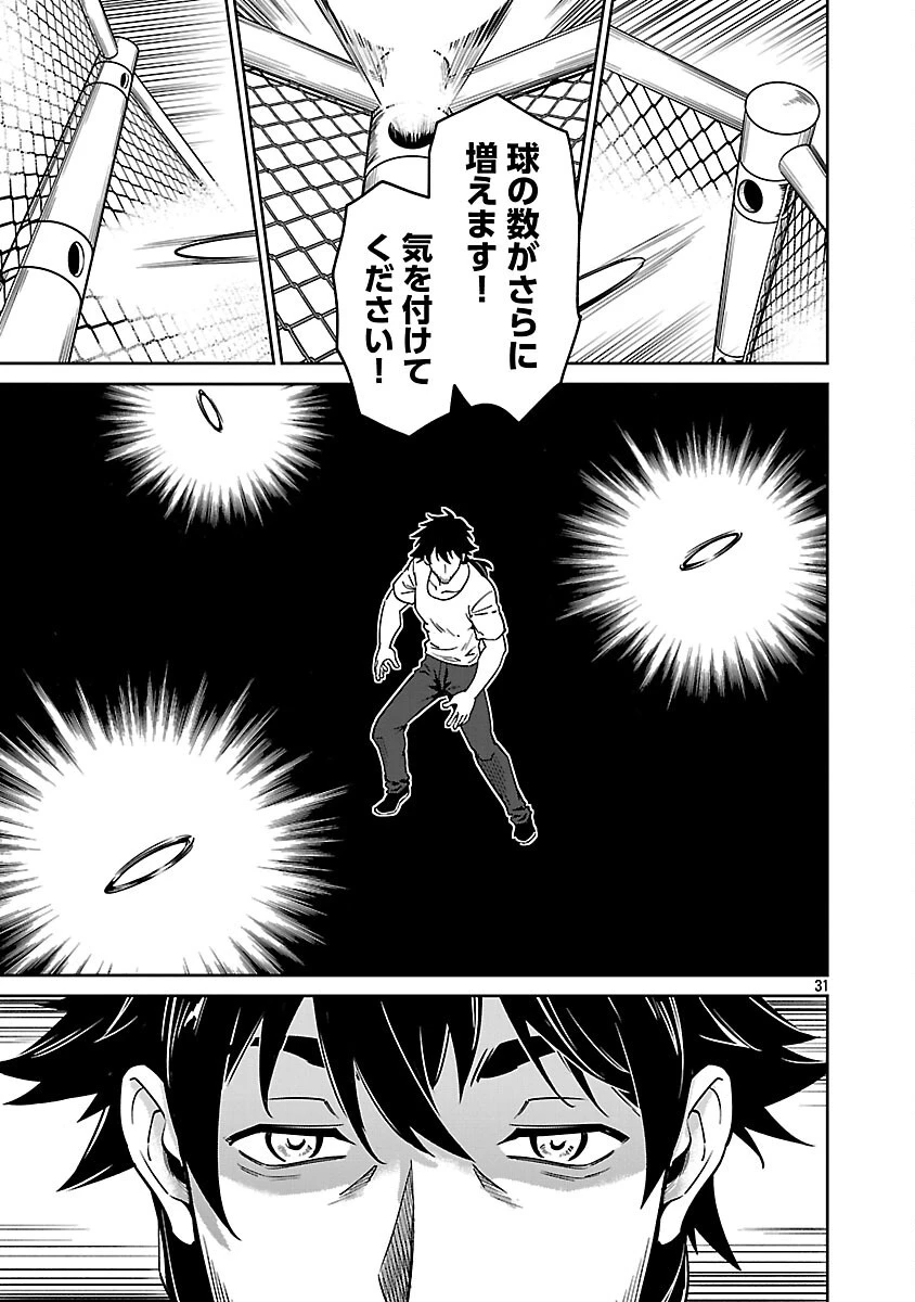 最低ランクの冒険者、勇者少女を育てる 第9話 - 33