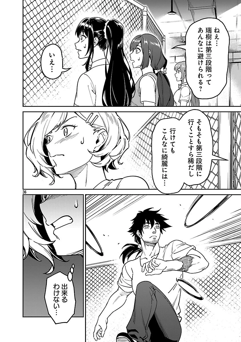 最低ランクの冒険者、勇者少女を育てる 第9話 - 38