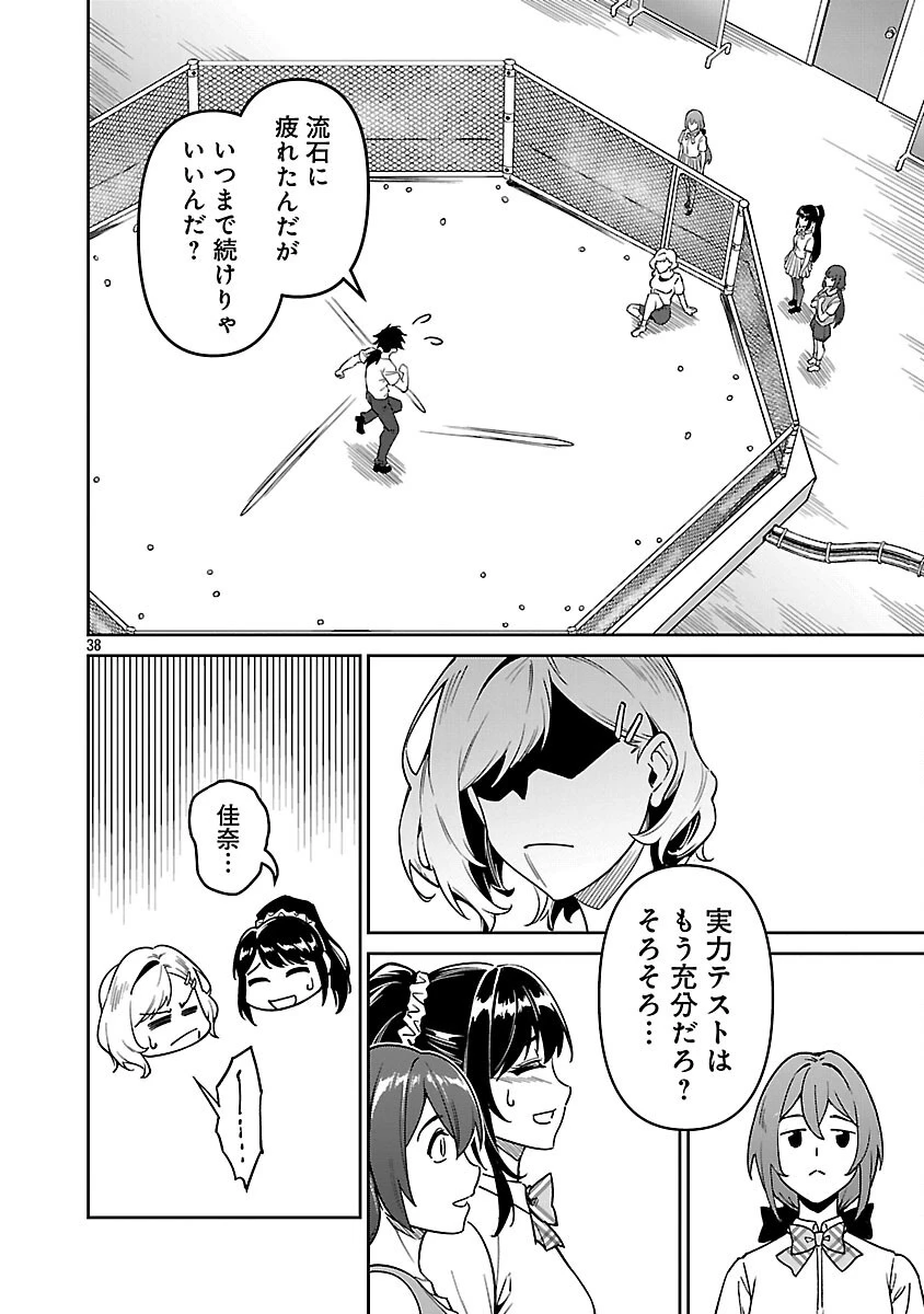 最低ランクの冒険者、勇者少女を育てる 第9話 - 40