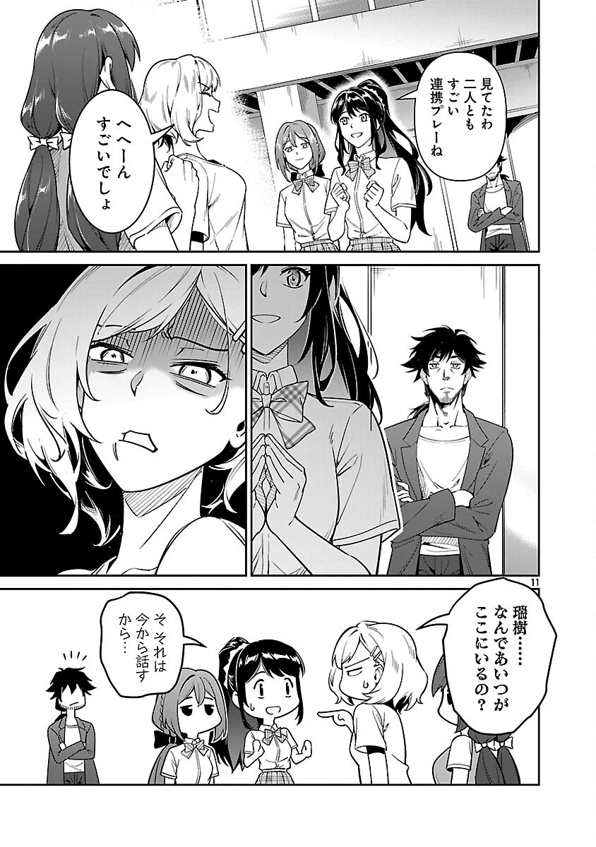 最低ランクの冒険者、勇者少女を育てる 第8話 - 13