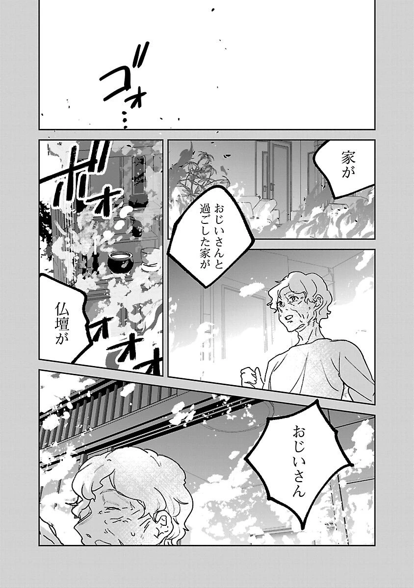 聖女はとっくに召喚されている。日本に。 第28話 - 26