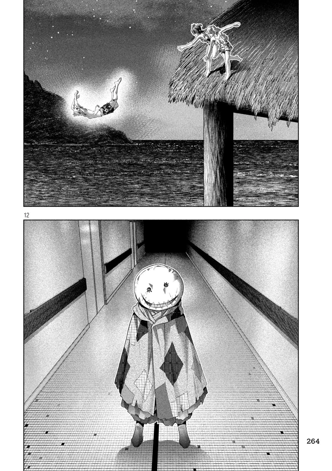 パラレルパラダイス 第305話 - 12