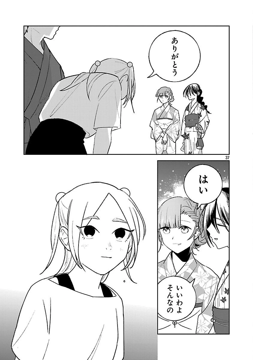 聖女はとっくに召喚されている。日本に。 第28話 - 39