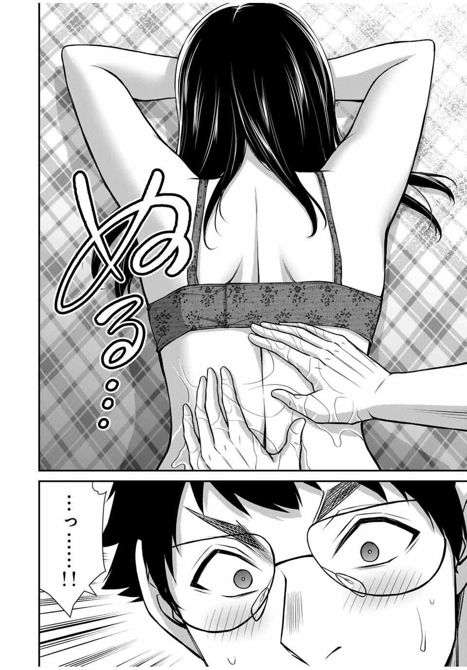 ギルティサークル 第202話 - 2