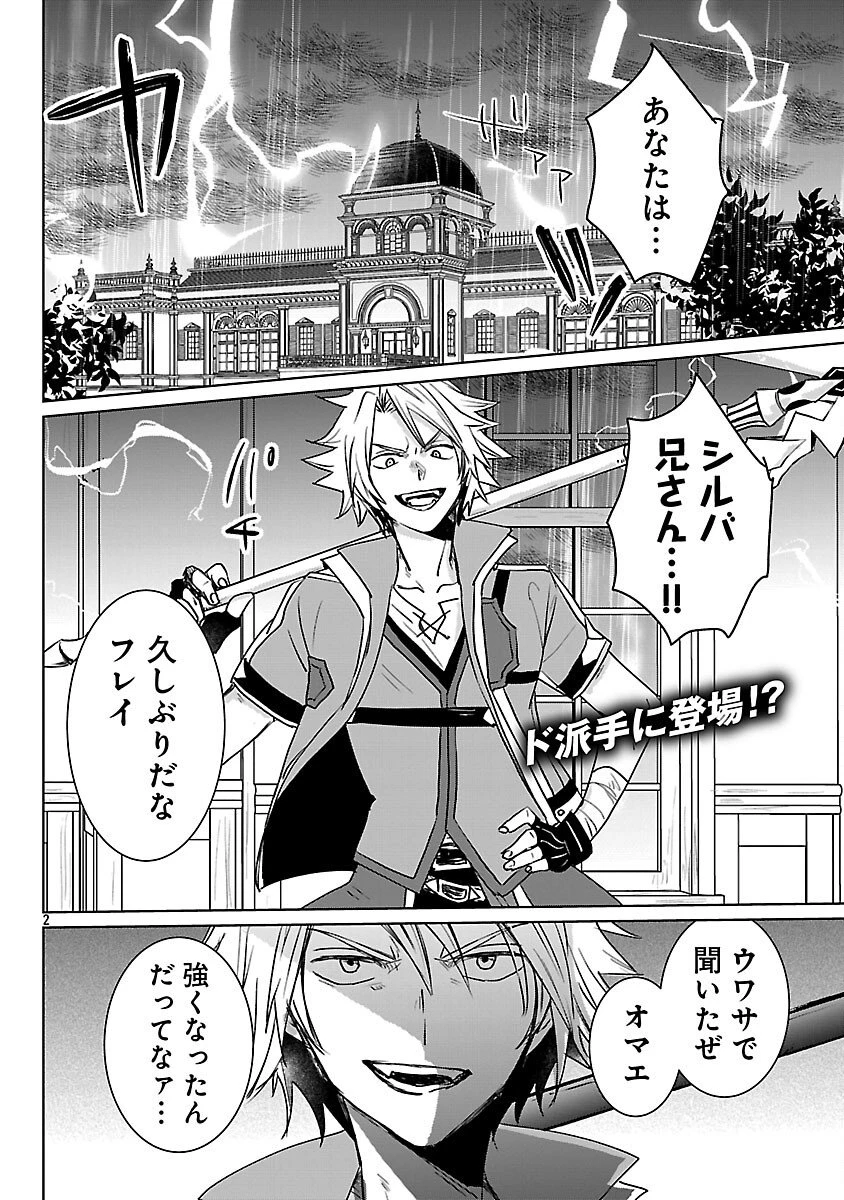 氷結系こそ最強です！～小さくて可愛い師匠と結婚するために最強の魔術師を目指します～ 第27話 - 4