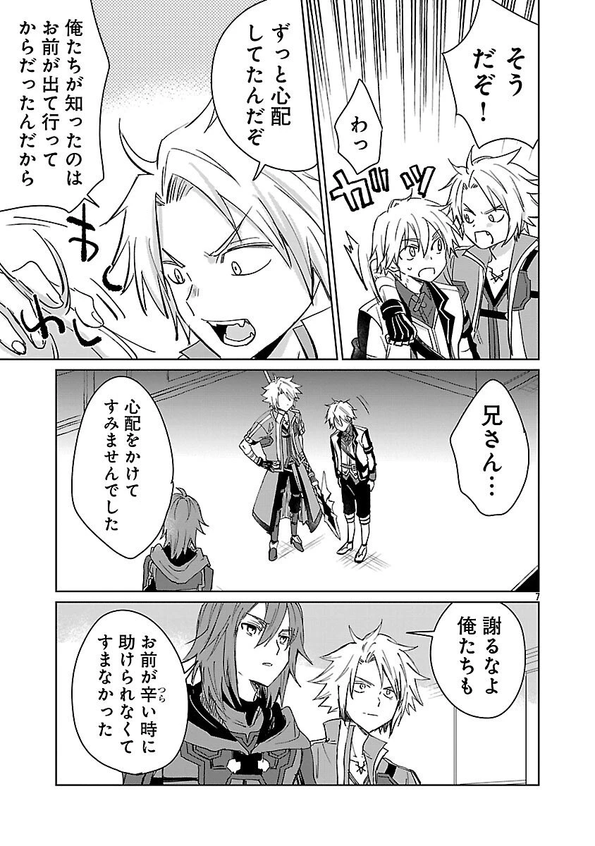 氷結系こそ最強です！～小さくて可愛い師匠と結婚するために最強の魔術師を目指します～ 第27話 - 9