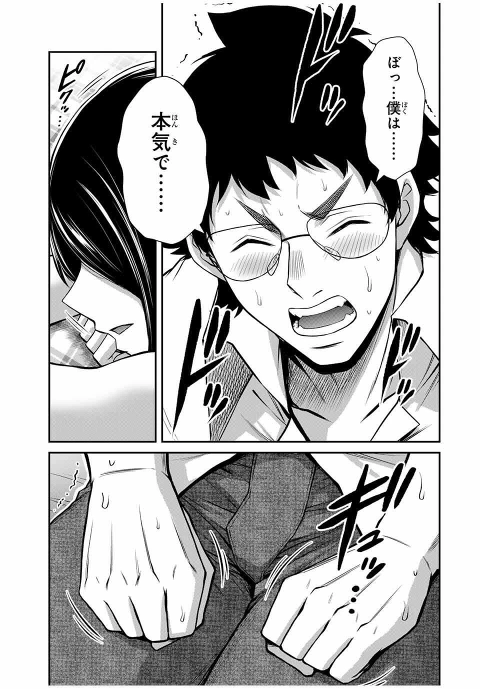 ギルティサークル 第202話 - 5