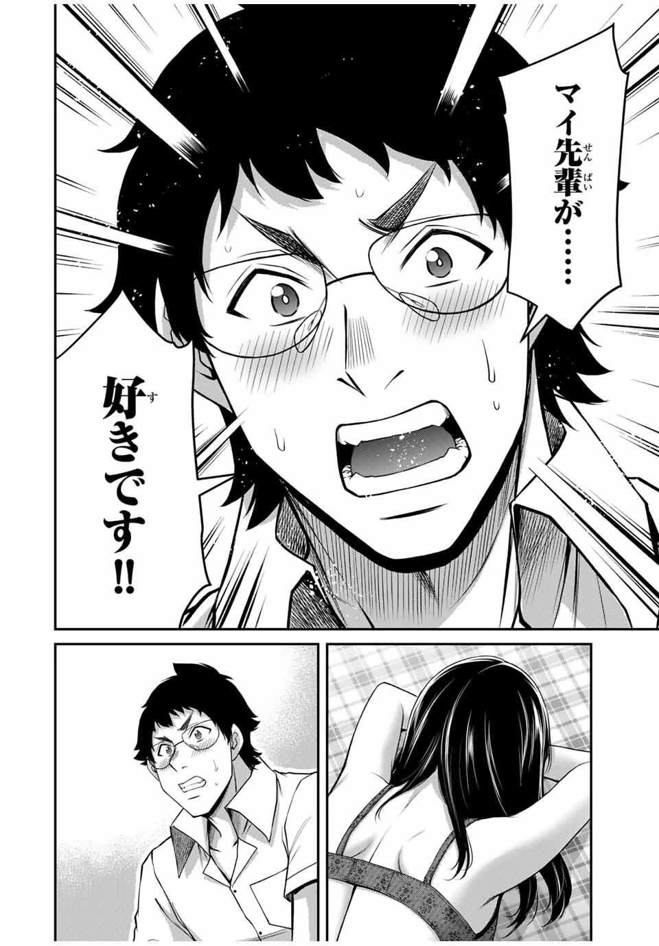 ギルティサークル 第202話 - 6