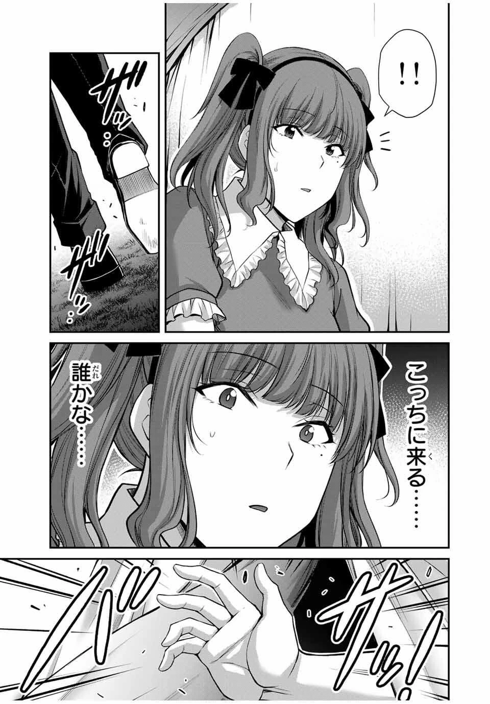 ギルティサークル 第202話 - 11