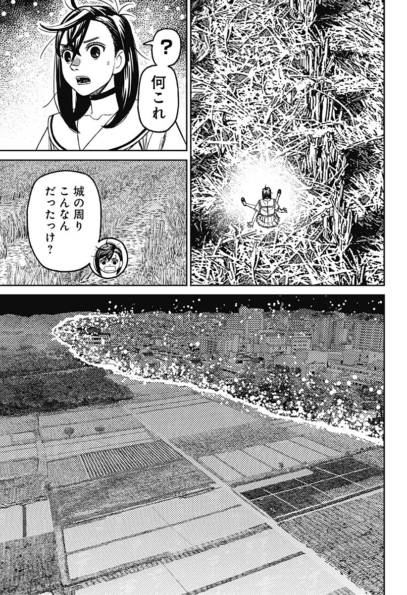 ダンダダン 第209話 - 3