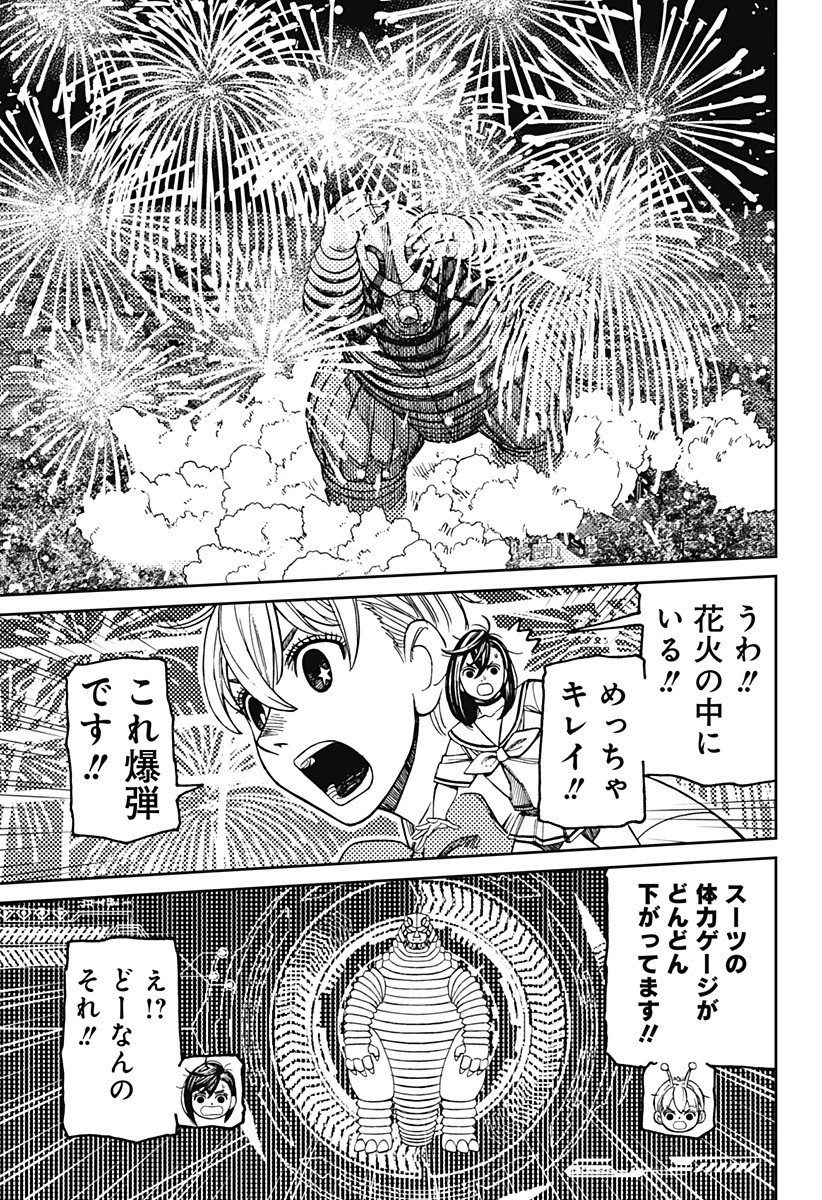 ダンダダン 第208話 - 7