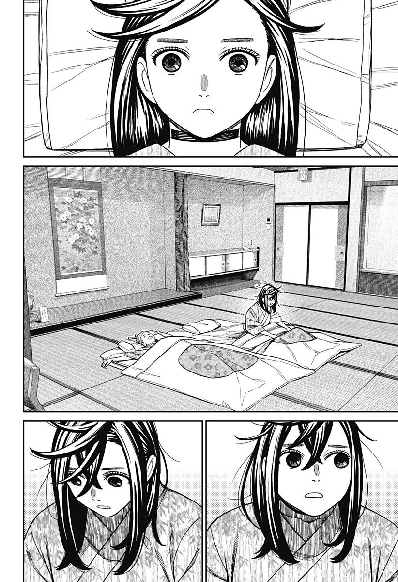 ダンダダン 第210話 - 2