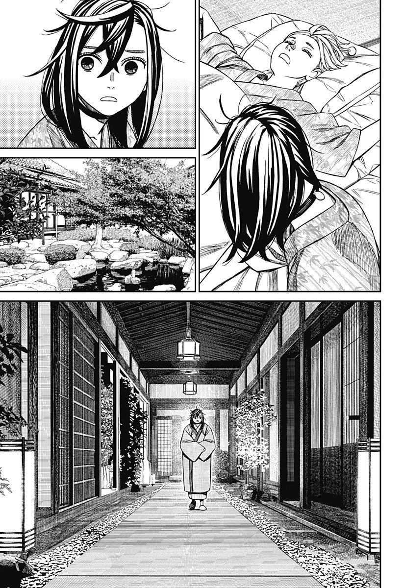 ダンダダン 第210話 - 3