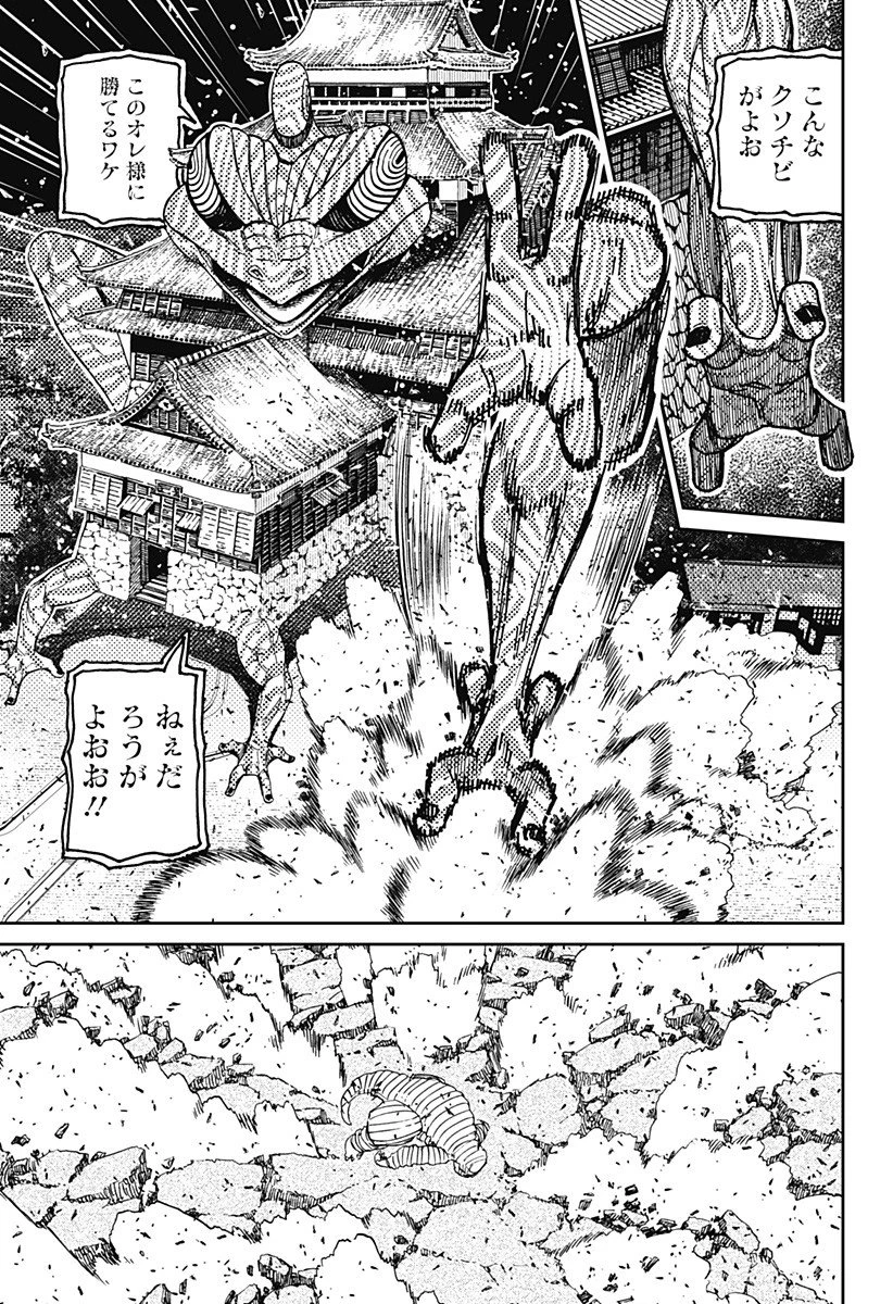 ダンダダン 第208話 - 13