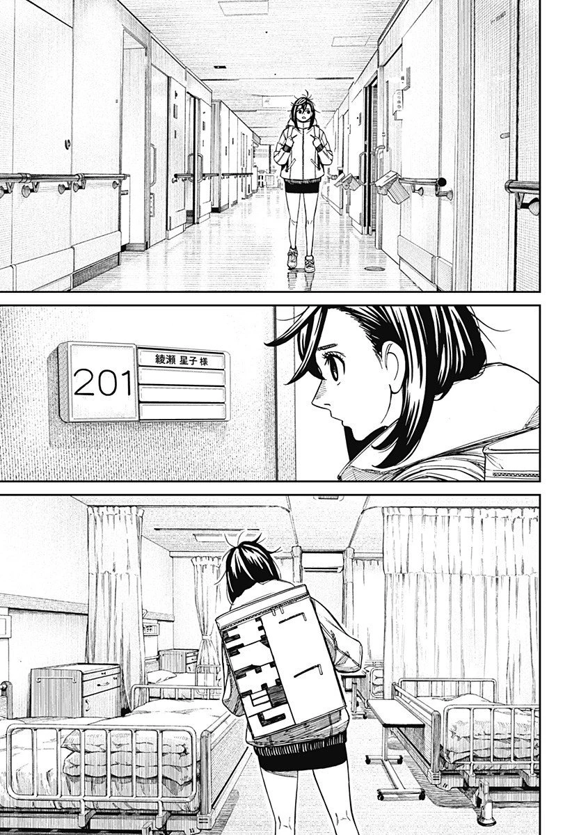 ダンダダン 第210話 - 9