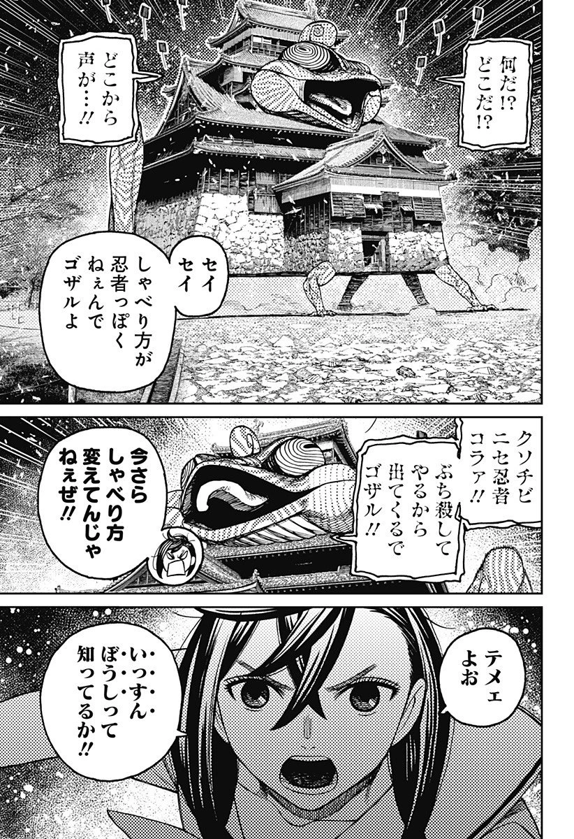 ダンダダン 第208話 - 15