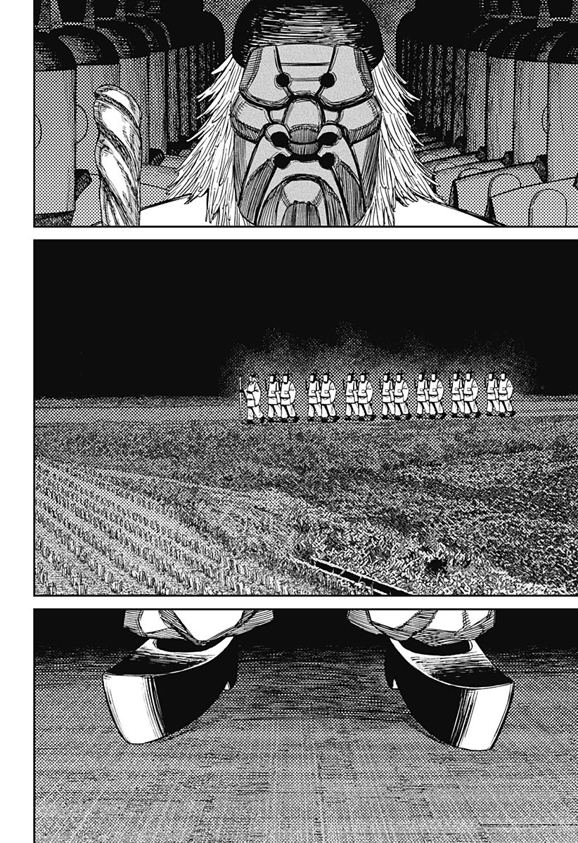 ダンダダン 第209話 - 14