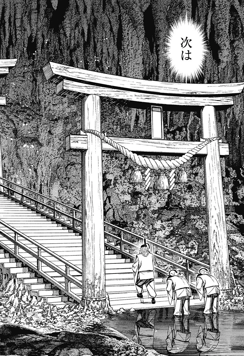 ダンダダン 第209話 - 16